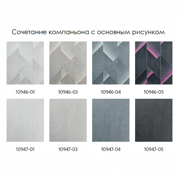 Обои Артекс 10947-05 Акцент
