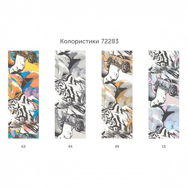 Обои Палитра 72283-44 Home Color Anime