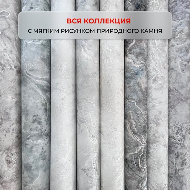 Обои Элизиум 500407 Мрамор